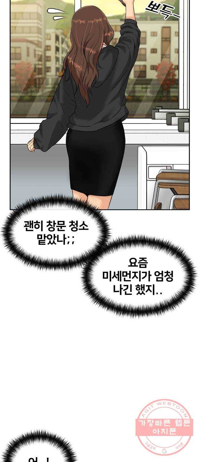 얼굴천재 시즌3 30화 아는 동생 (2) 52