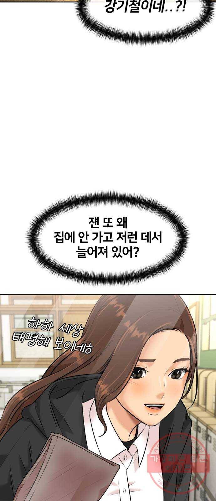 얼굴천재 시즌3 30화 아는 동생 (2) 54