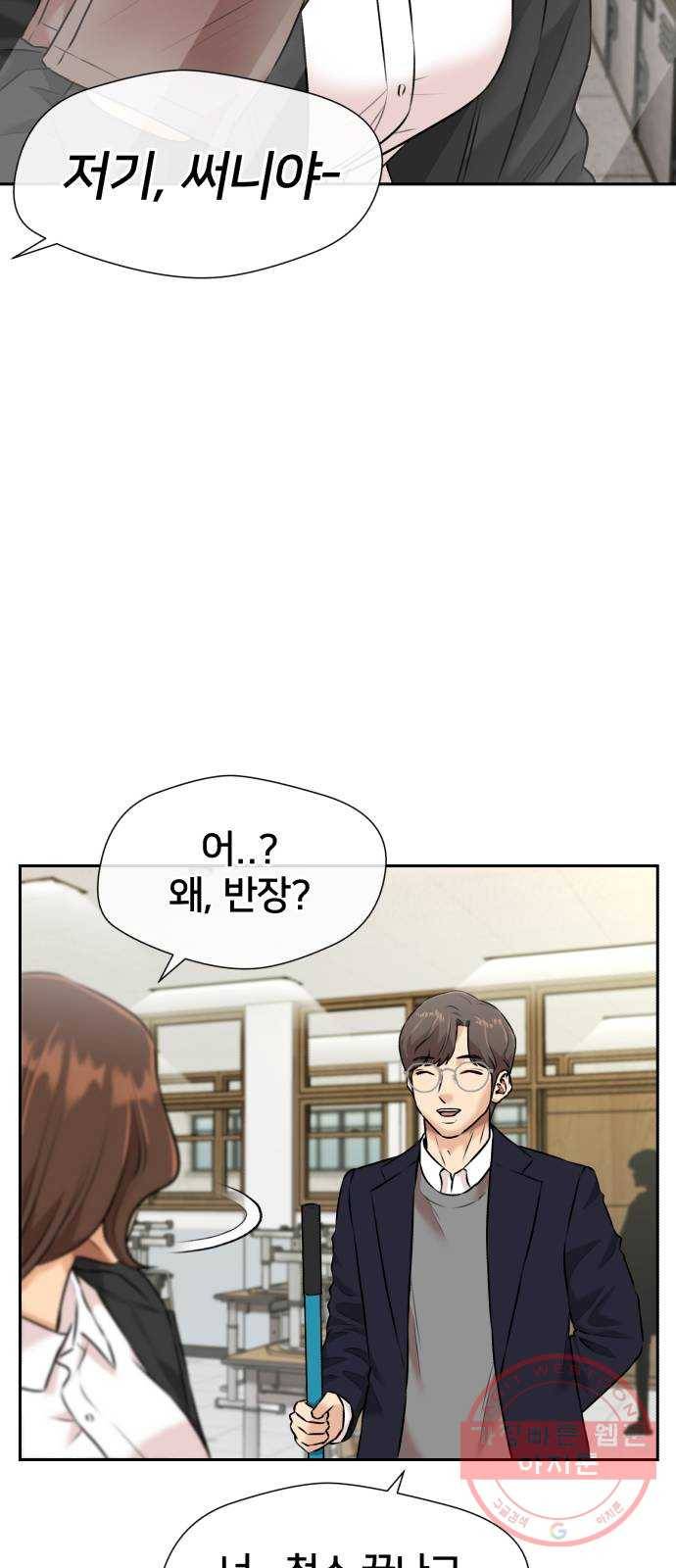 얼굴천재 시즌3 30화 아는 동생 (2) 55