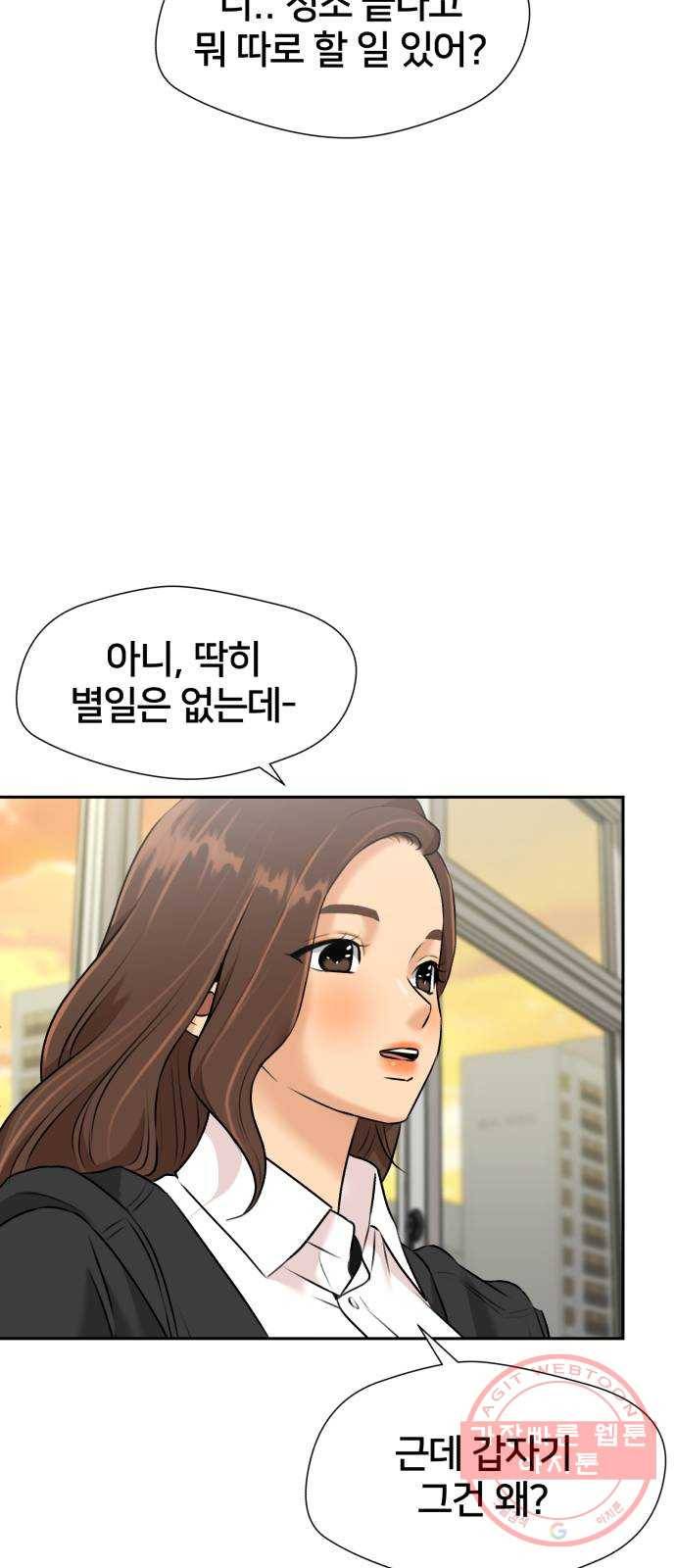 얼굴천재 시즌3 30화 아는 동생 (2) 56