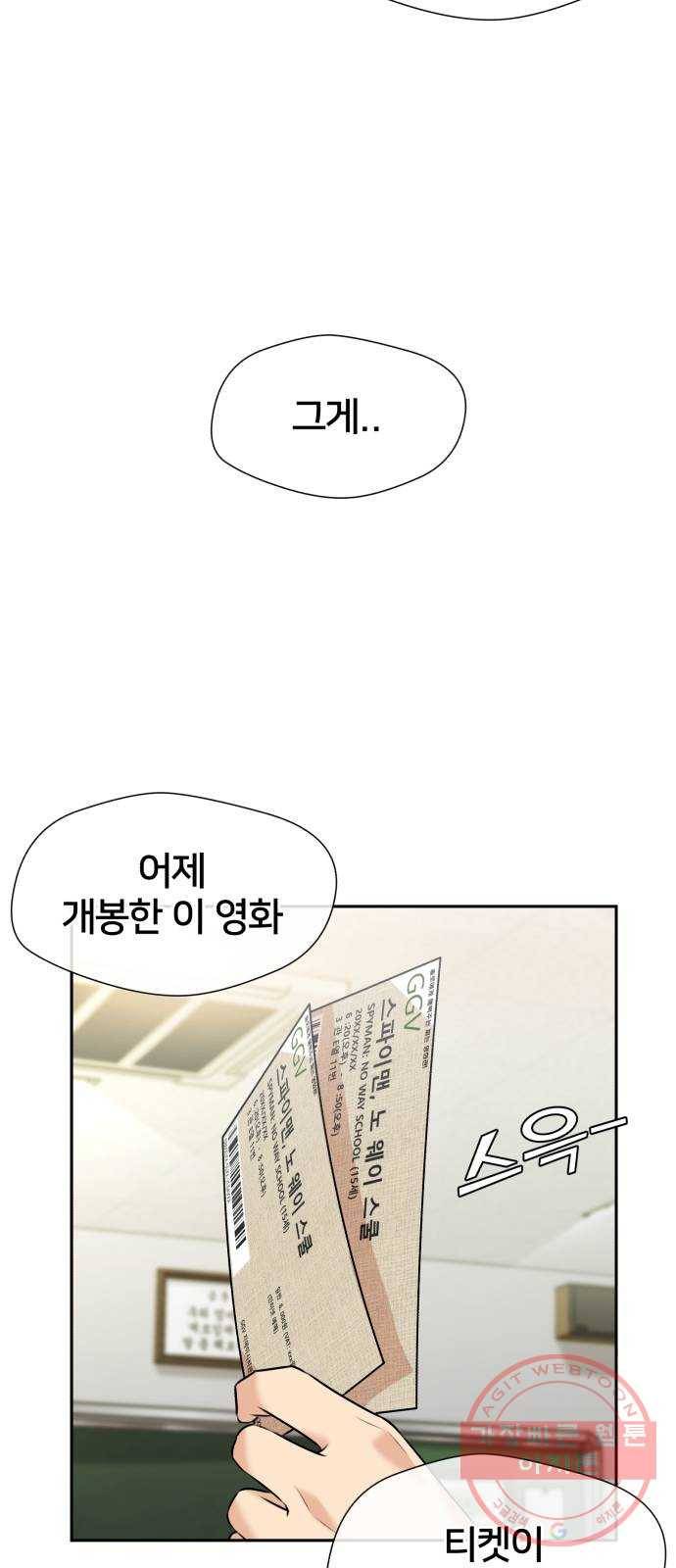 얼굴천재 시즌3 30화 아는 동생 (2) 57