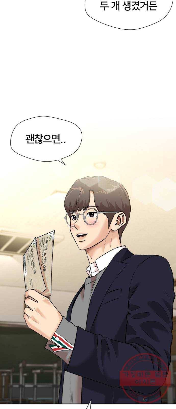 얼굴천재 시즌3 30화 아는 동생 (2) 58