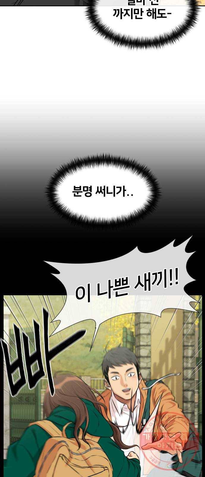 얼굴천재 시즌3 30화 아는 동생 (2) 62