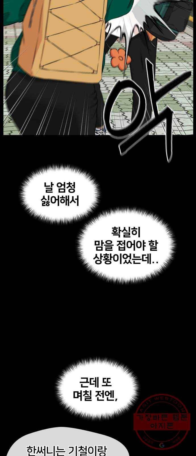 얼굴천재 시즌3 30화 아는 동생 (2) 63