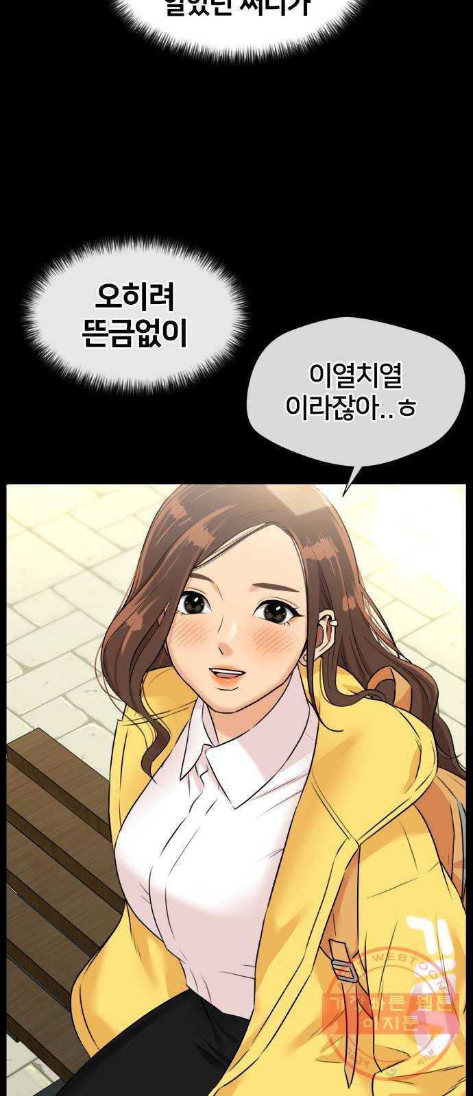 얼굴천재 시즌3 30화 아는 동생 (2) 65