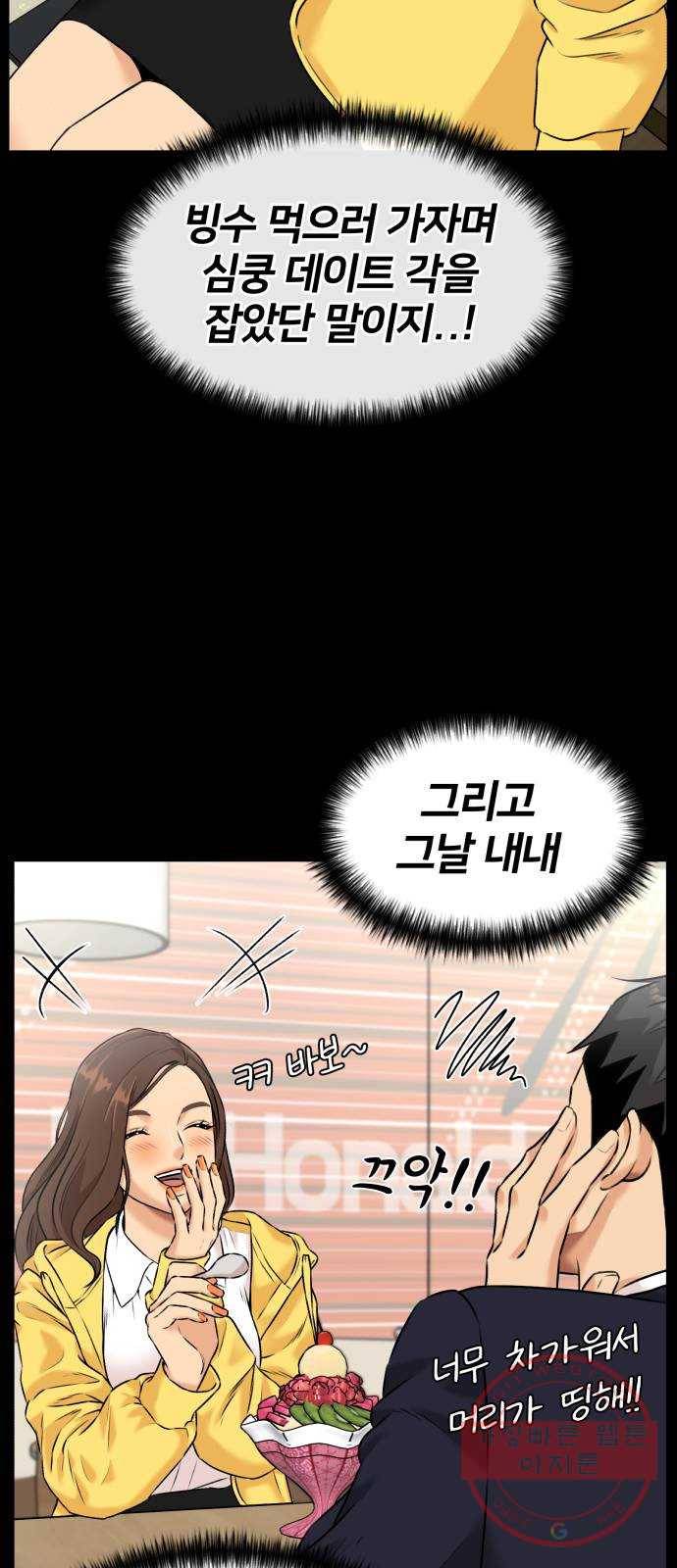 얼굴천재 시즌3 30화 아는 동생 (2) 66