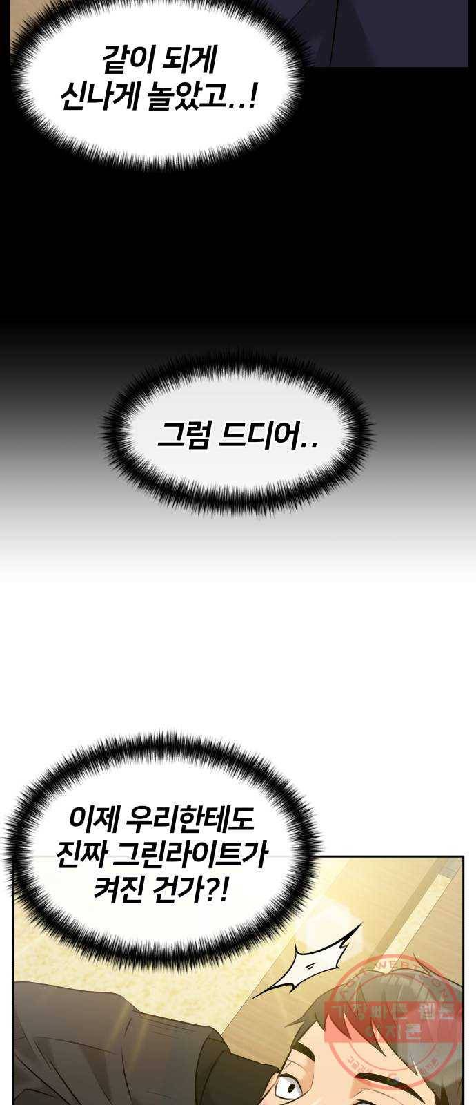 얼굴천재 시즌3 30화 아는 동생 (2) 67