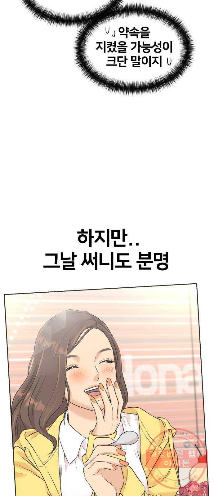 얼굴천재 시즌3 30화 아는 동생 (2) 70