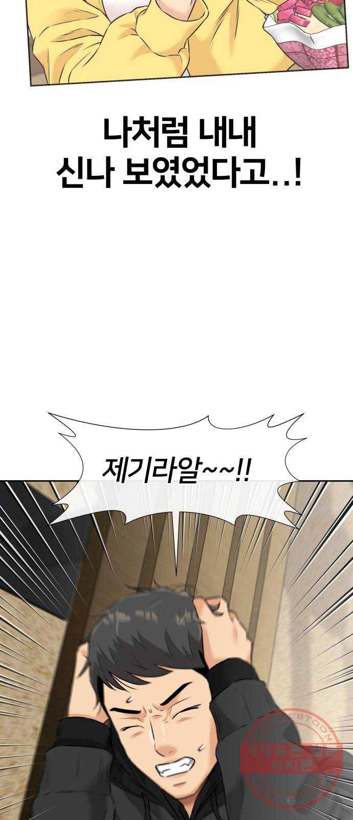 얼굴천재 시즌3 30화 아는 동생 (2) 71