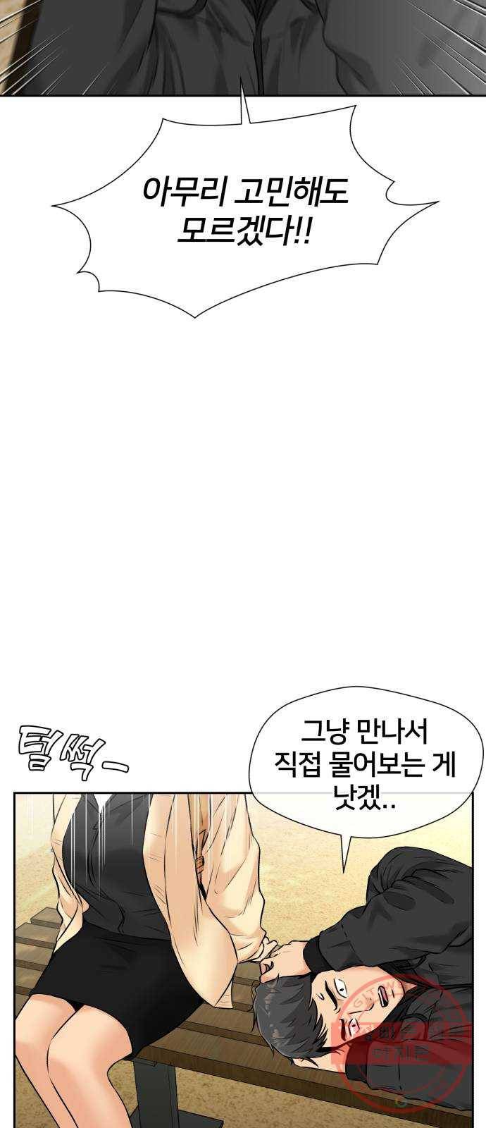 얼굴천재 시즌3 30화 아는 동생 (2) 72