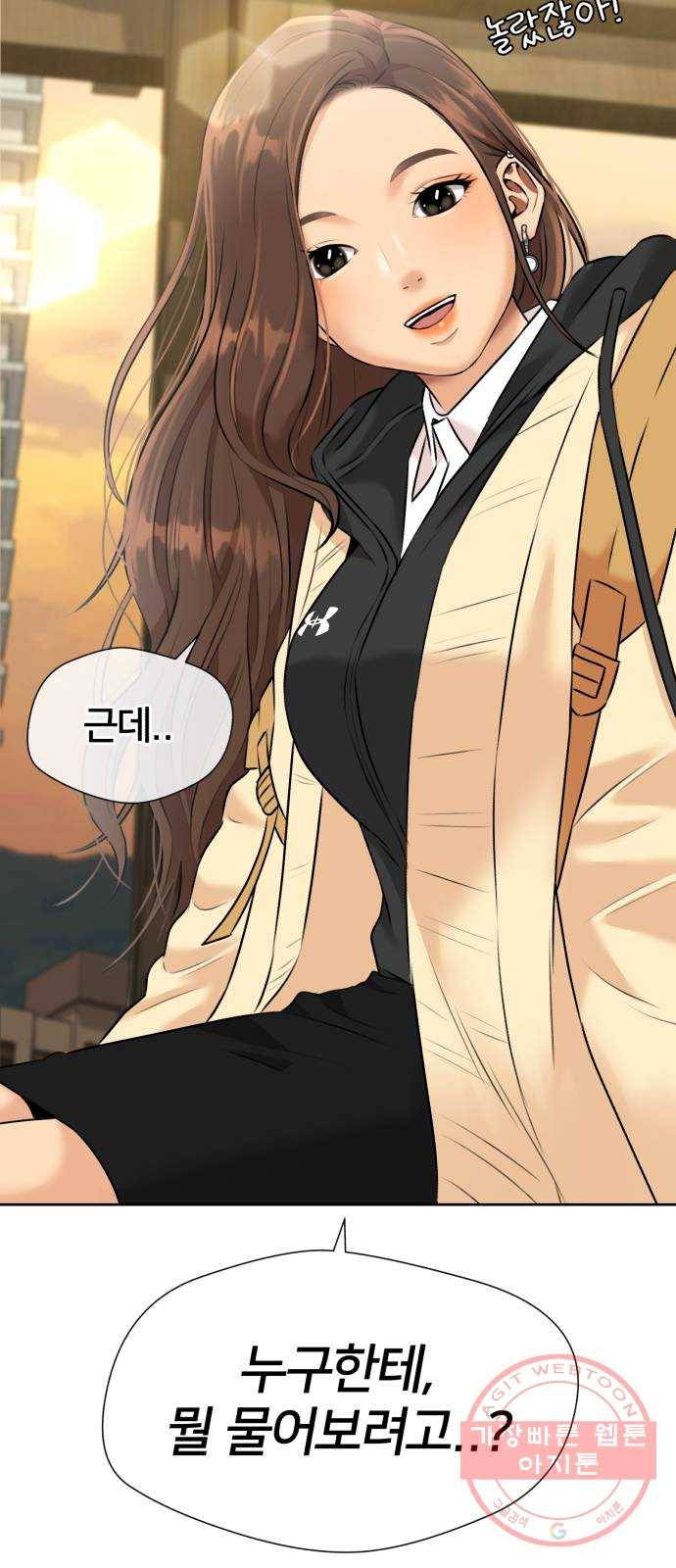 얼굴천재 시즌3 30화 아는 동생 (2) 74