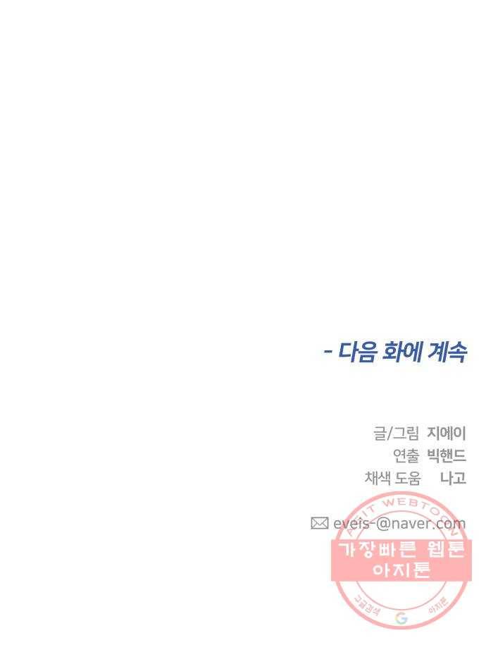 얼굴천재 시즌3 30화 아는 동생 (2) 75