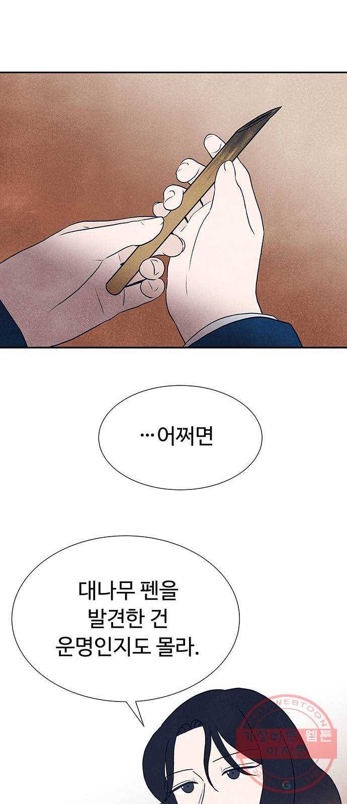 화가 살리에르 34화 1