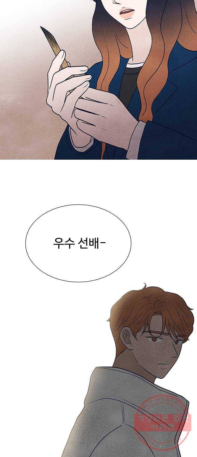 화가 살리에르 34화 2