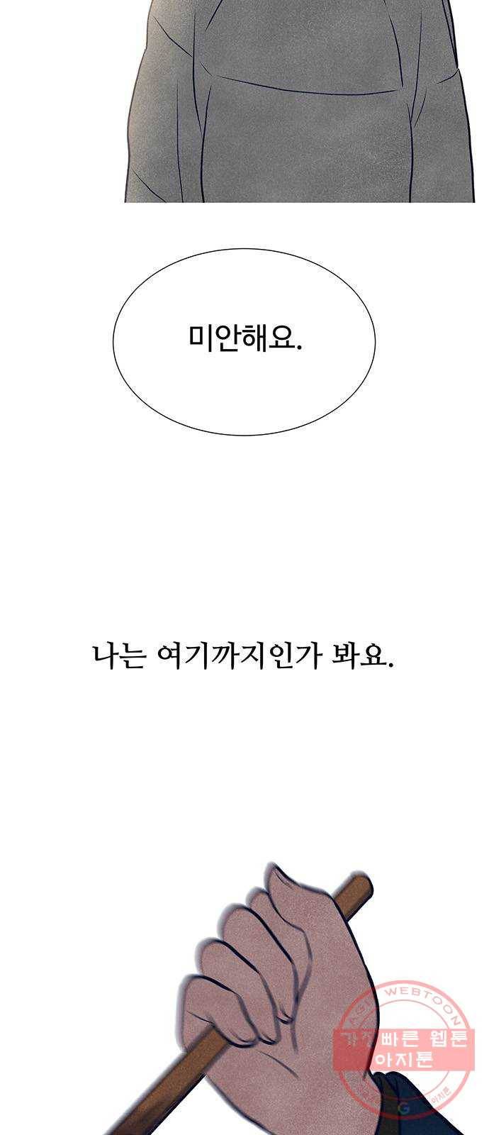 화가 살리에르 34화 3