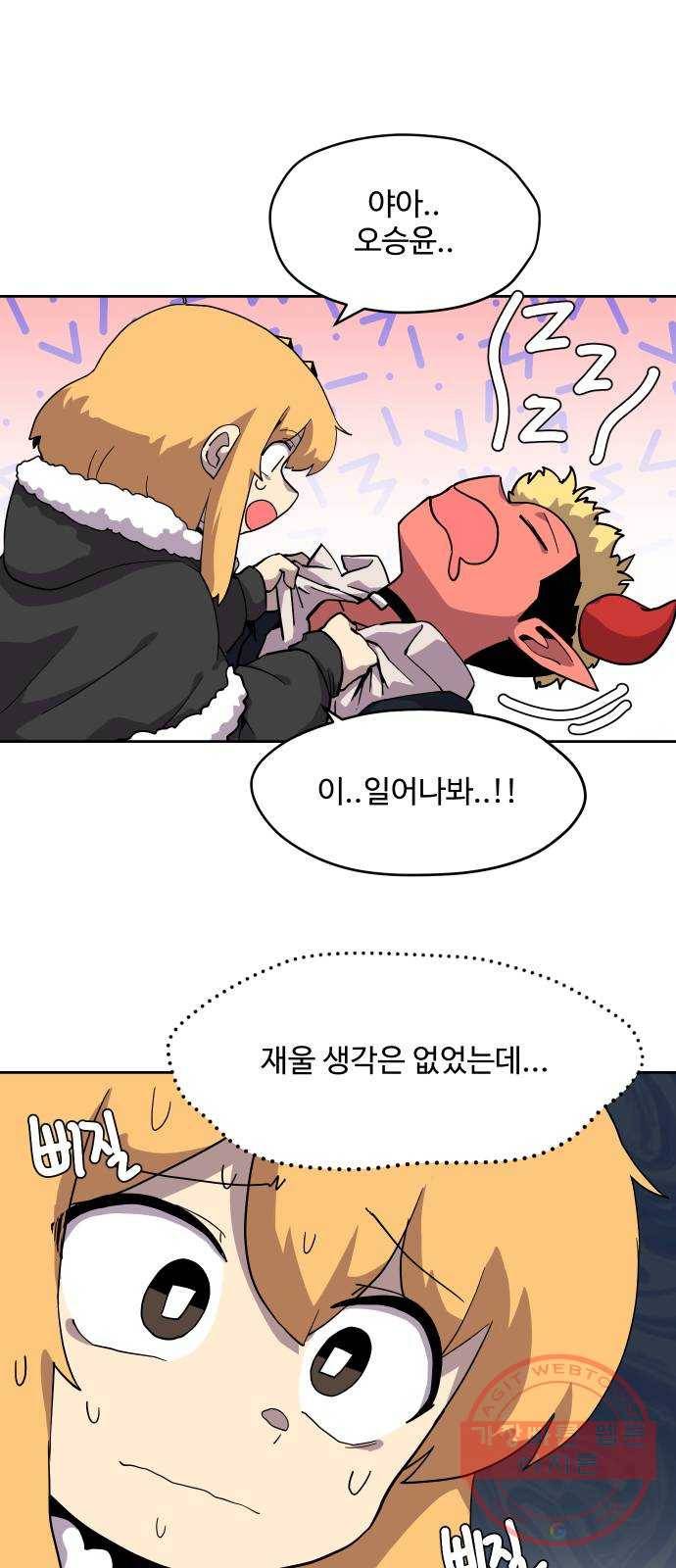 판타지 여동생! 141화 잘했어 1