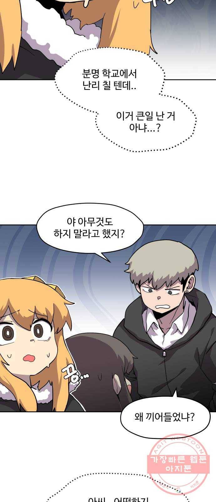 판타지 여동생! 141화 잘했어 2