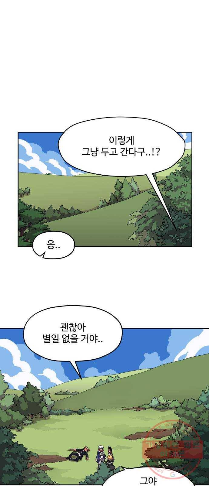 판타지 여동생! 141화 잘했어 6