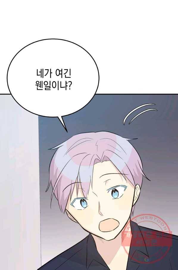 우리 삼촌은 월드스타 119화 1