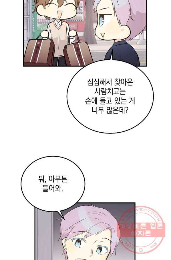 우리 삼촌은 월드스타 119화 3