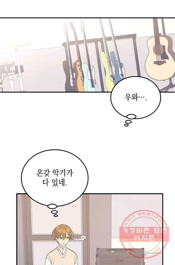 우리 삼촌은 월드스타 119화 7