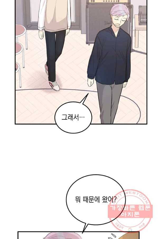 우리 삼촌은 월드스타 119화 8