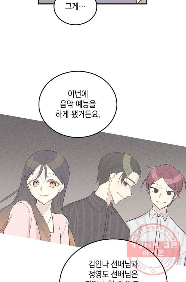 우리 삼촌은 월드스타 119화 14