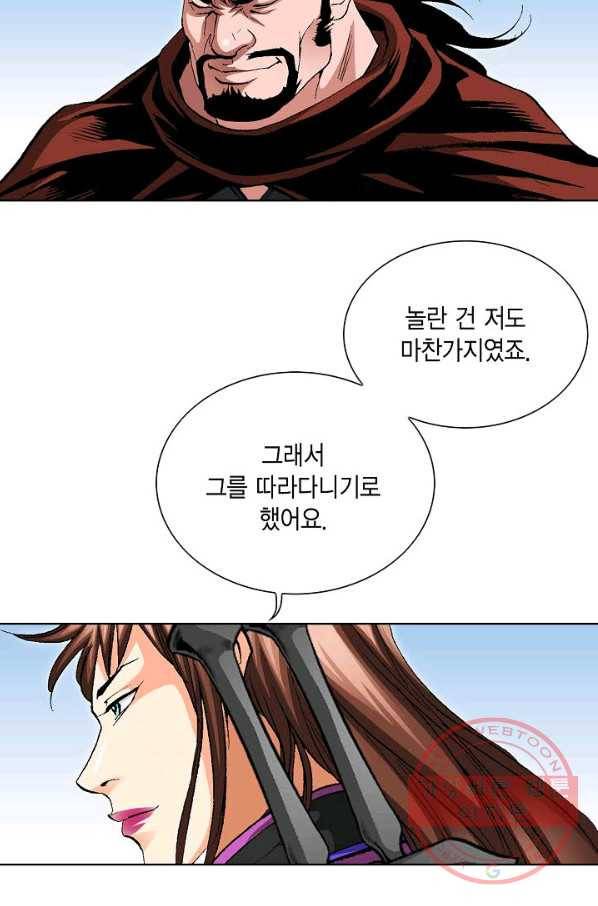 신마 176화 3