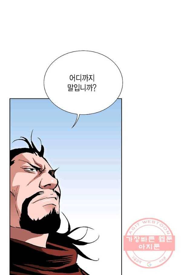 신마 176화 4