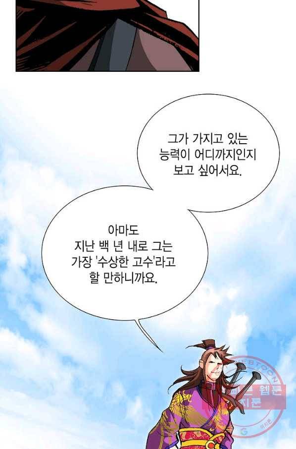 신마 176화 5