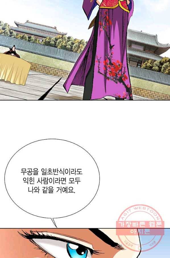 신마 176화 6
