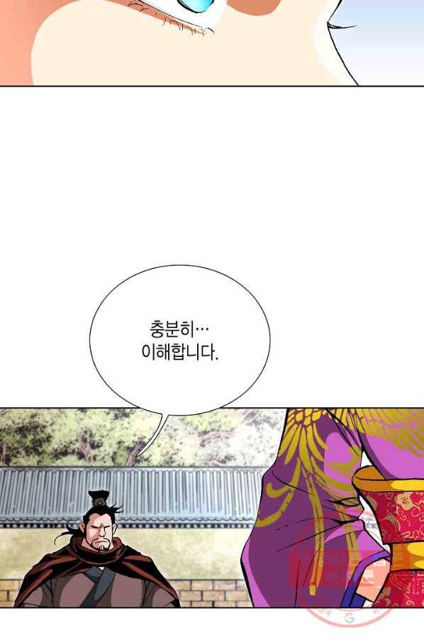 신마 176화 7