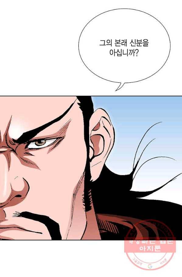 신마 176화 9