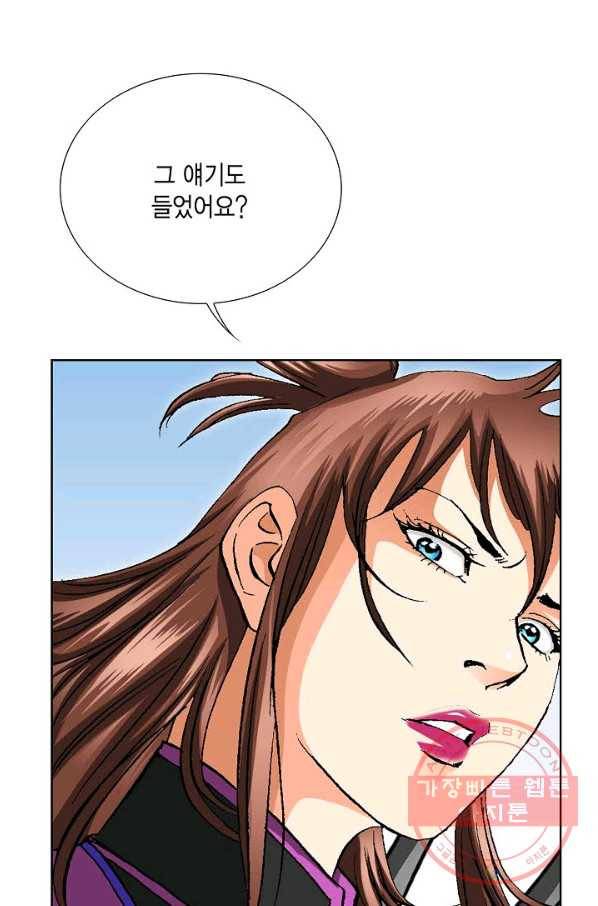 신마 176화 10