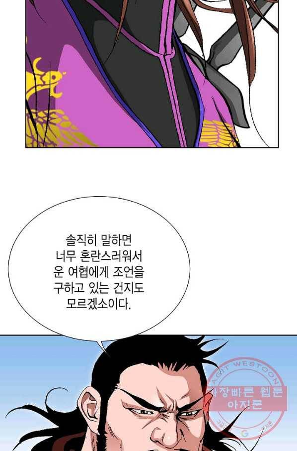 신마 176화 11
