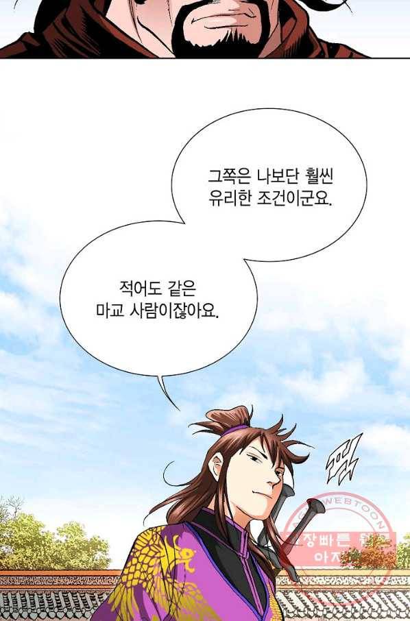 신마 176화 12