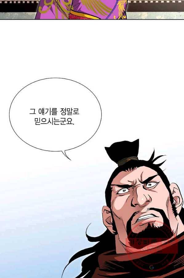신마 176화 13