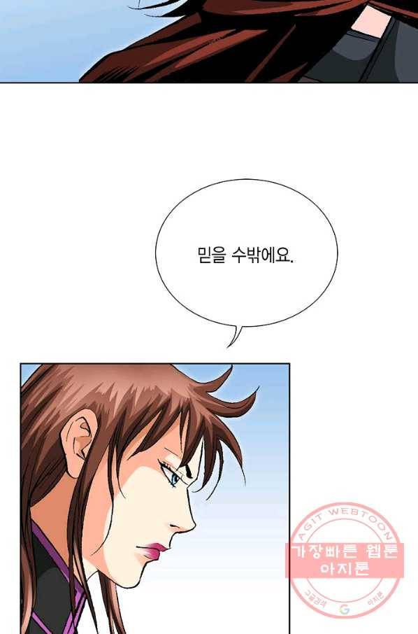 신마 176화 14