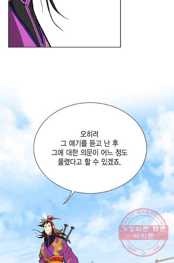 신마 176화 15