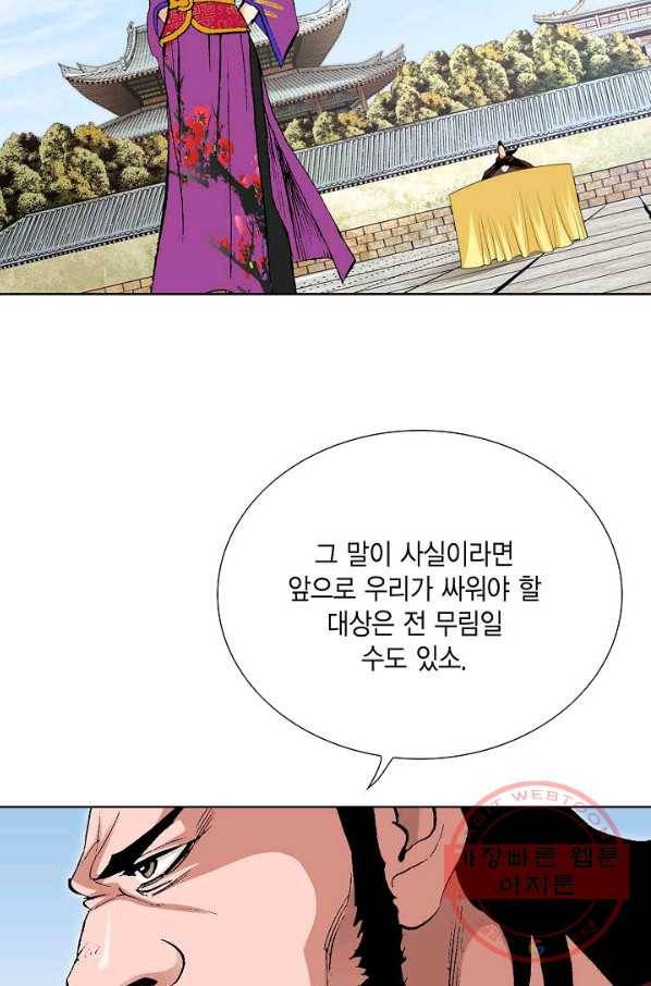 신마 176화 16