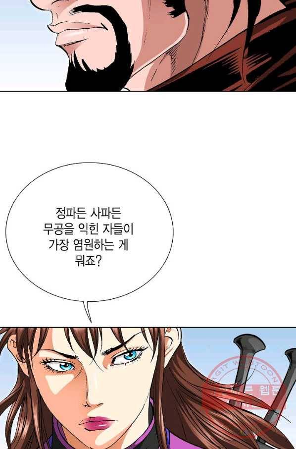신마 176화 17