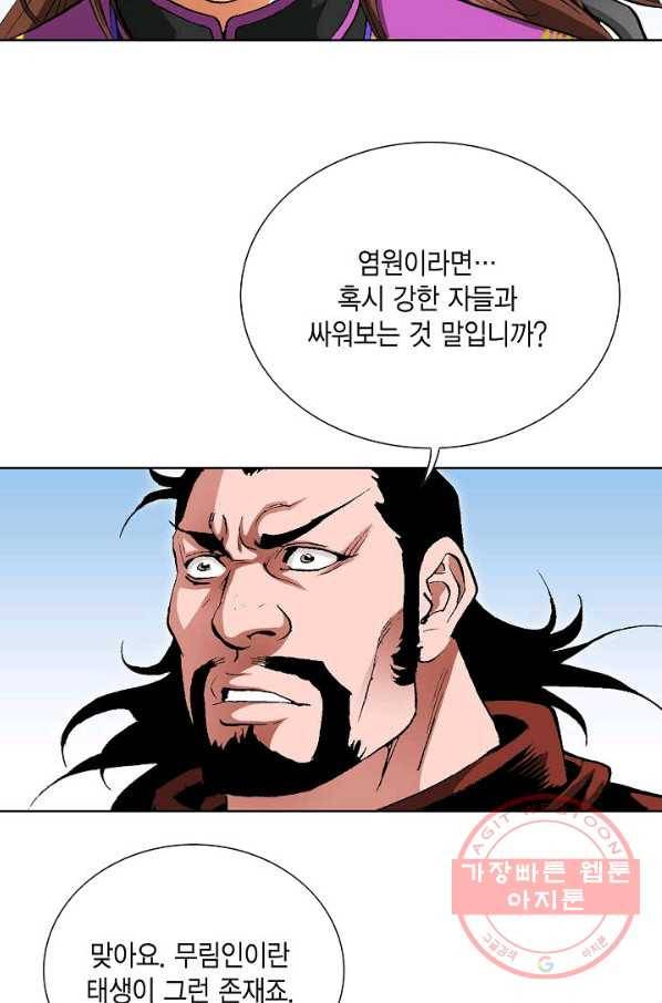 신마 176화 18