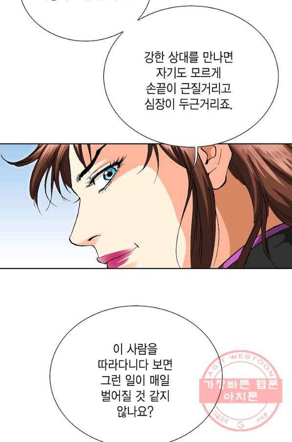 신마 176화 19