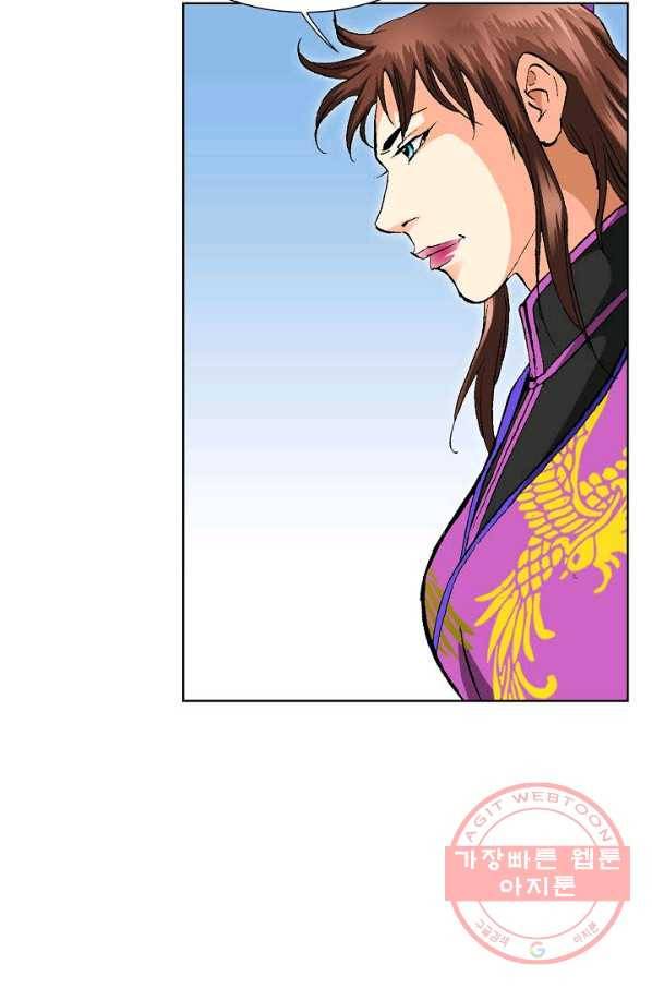 신마 176화 20