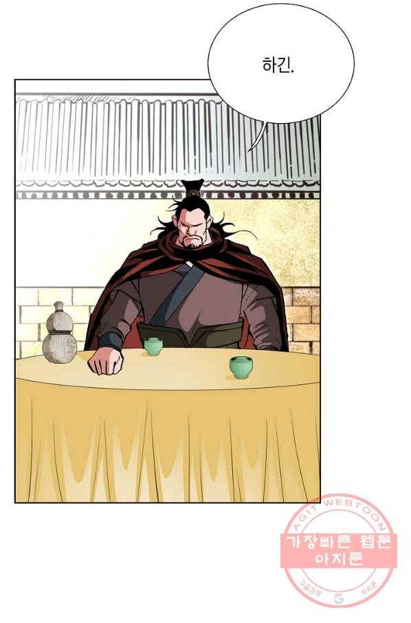 신마 176화 21