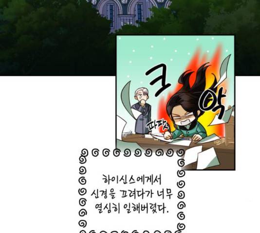 하렘의 남자들 69화 3
