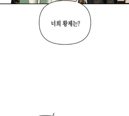 하렘의 남자들 69화 11
