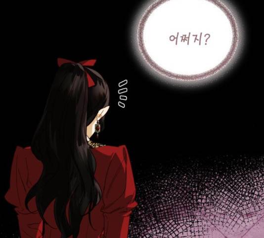 하렘의 남자들 69화 15