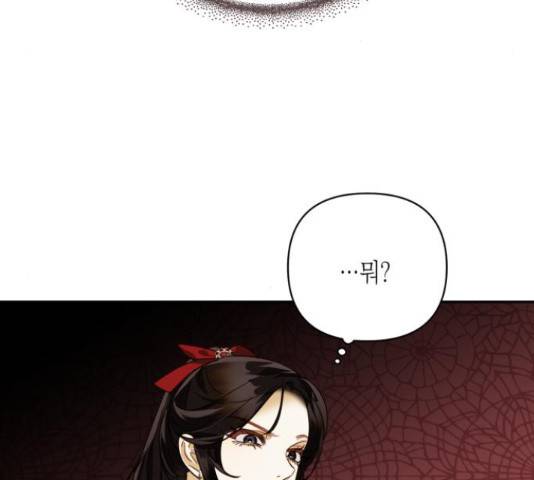 하렘의 남자들 69화 17