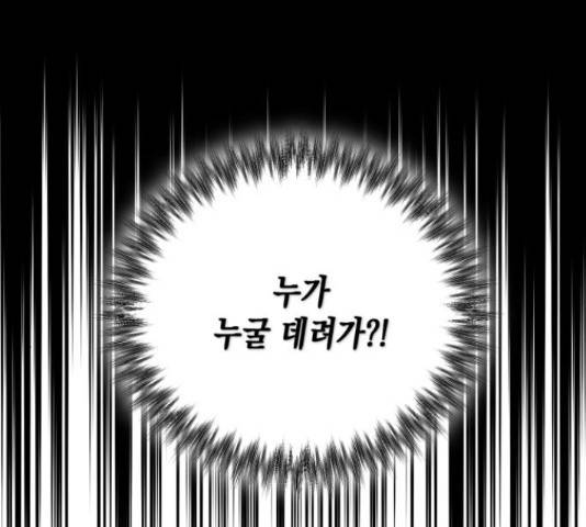 하렘의 남자들 69화 19